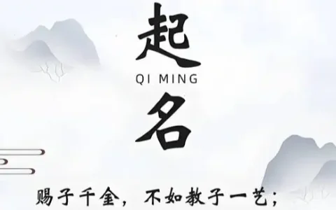 生辰八字起名|宝宝起名缺水三才 天地人补水的智配方案