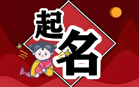 宝宝起名网_生辰八字起名|复姓宝宝的取名方法全解析