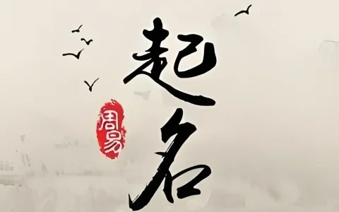 生辰八字起名_女宝宝起名缺木？女孩补木的柔美名字推荐，避开3大误区